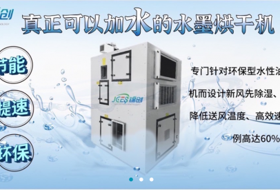 震驚！原來水墨印刷烘干可以這樣玩！