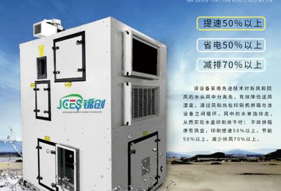 錦創(chuàng)環(huán)境|應(yīng)政策·順時(shí)代，造“環(huán)保利器”。