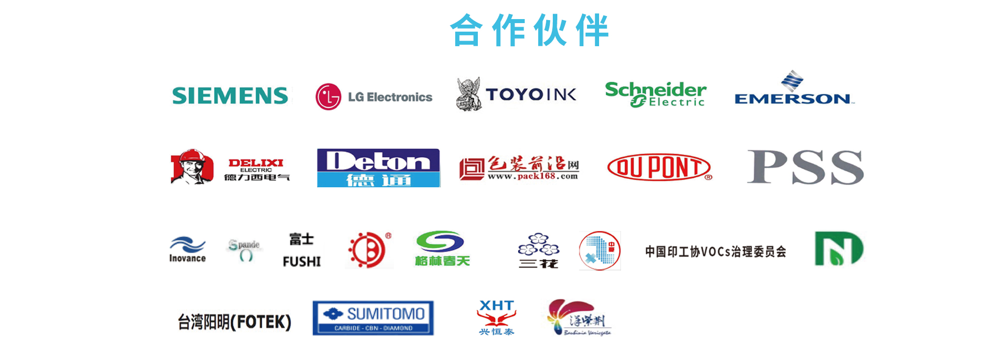 1653121714823556.jpg 合作伙伴3.jpg